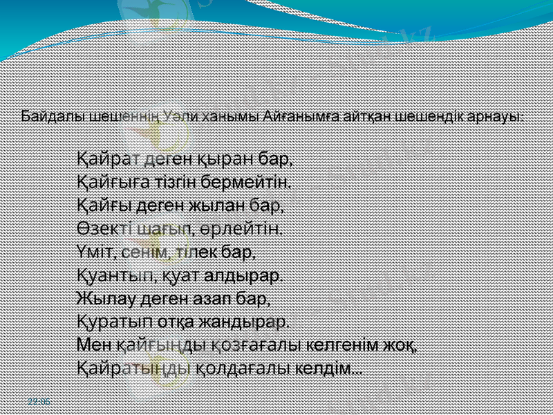 Slide 22