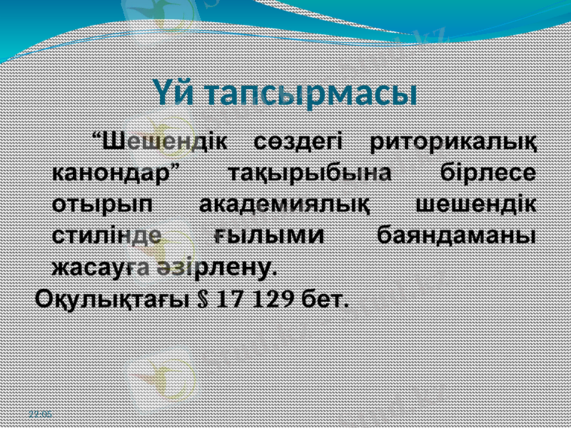 Slide 33