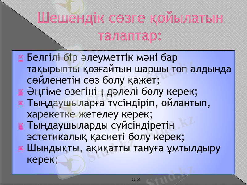 Slide 5
