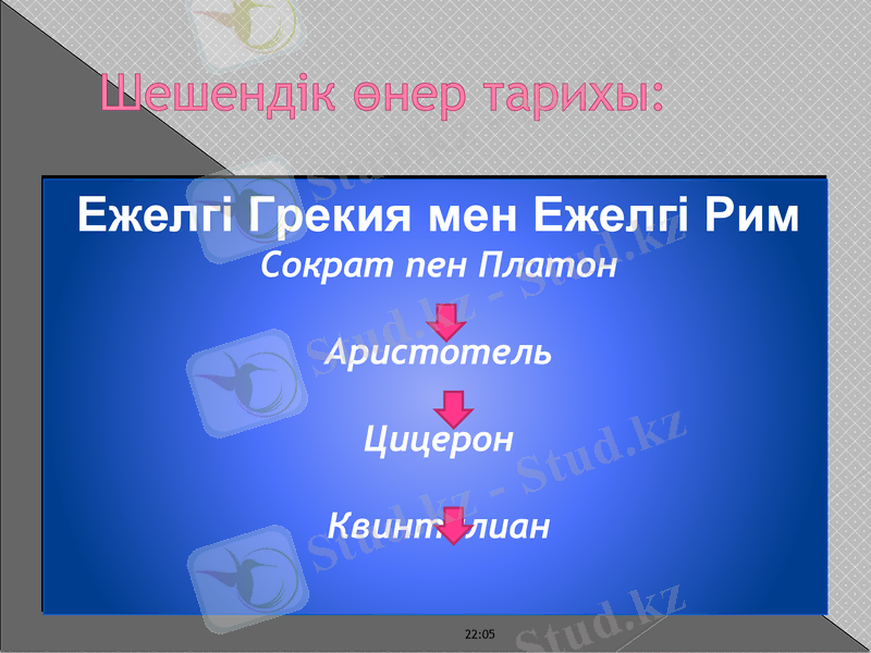 Slide 6