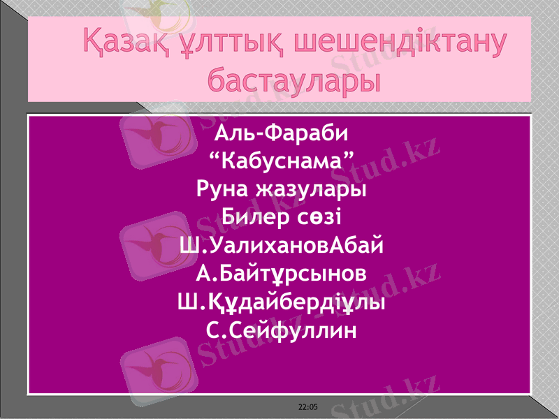 Slide 7