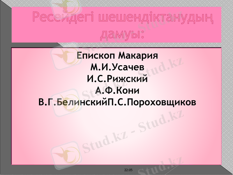 Slide 8