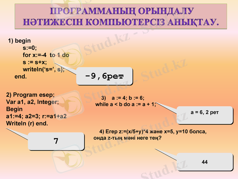 Slide 6