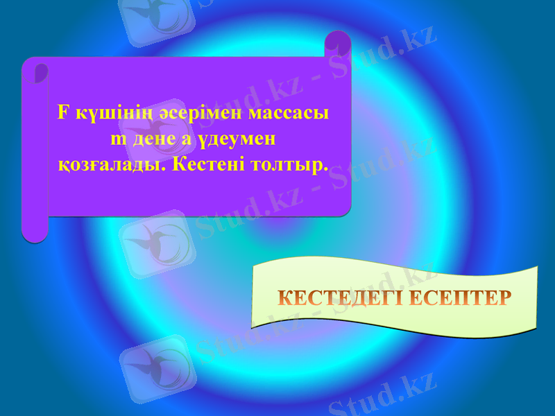 Slide 7