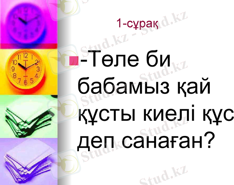 Slide 4