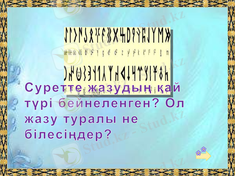 Slide 14