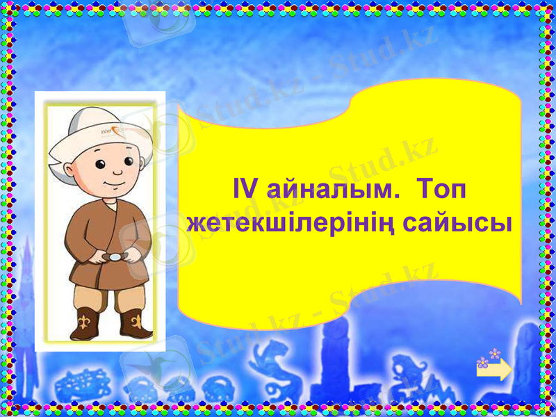 Slide 18