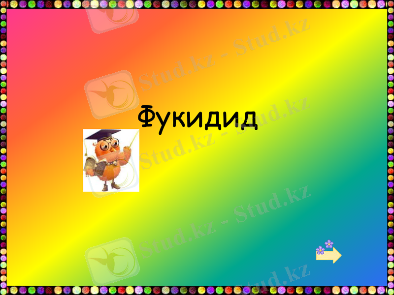 Slide 23