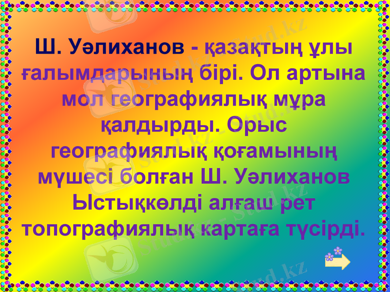 Slide 32