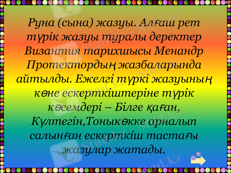 Slide 33
