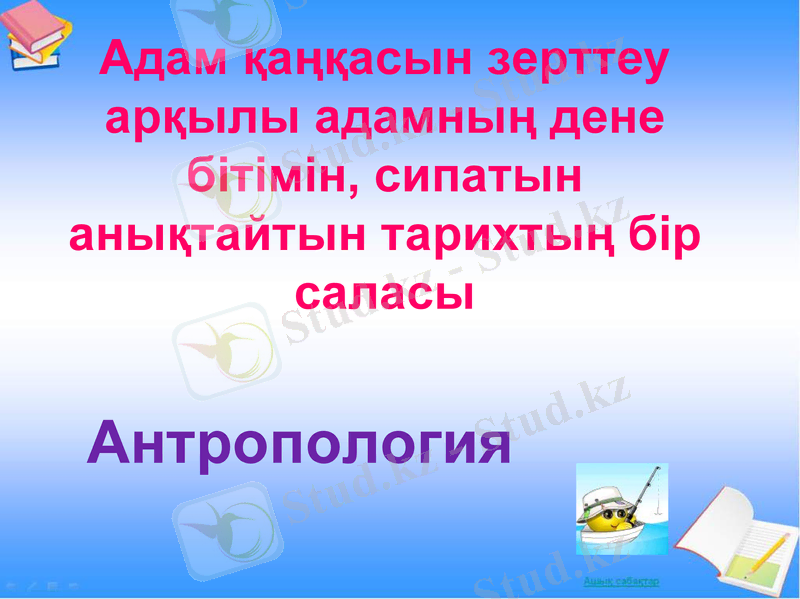 Slide 35