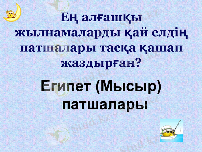 Slide 36