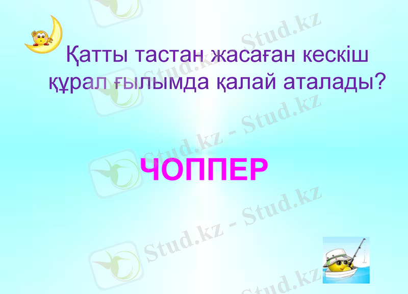 Slide 41