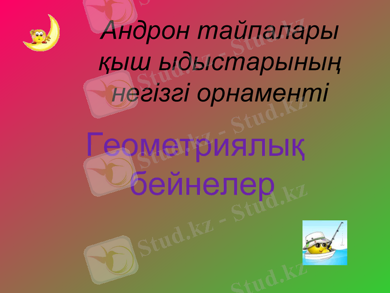 Slide 42