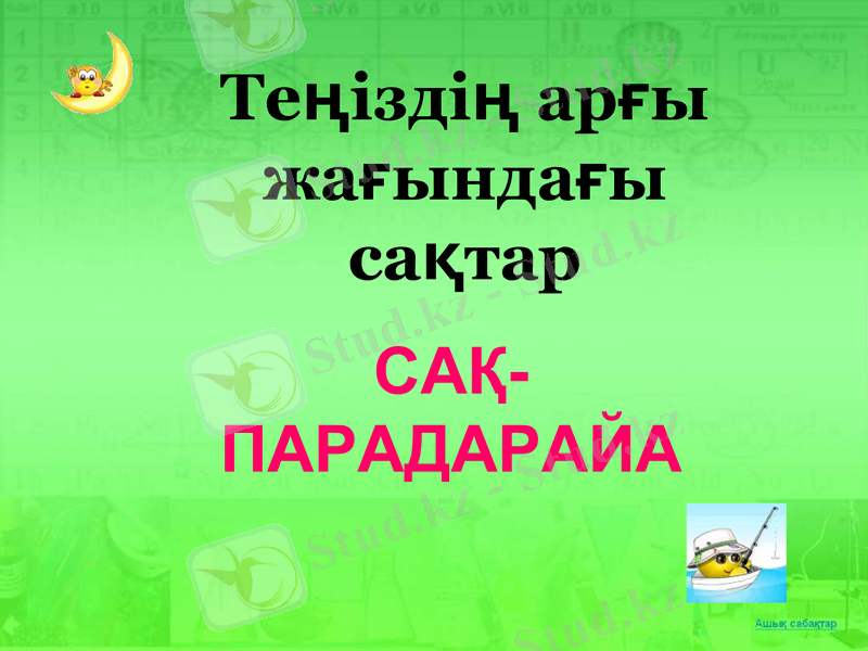Slide 46