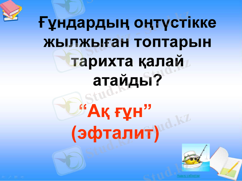 Slide 48