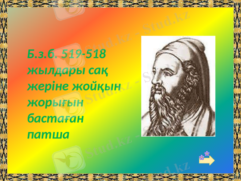 Slide 5