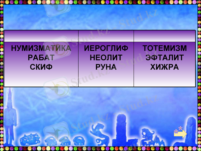 Slide 50