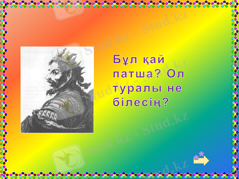 Slide 7