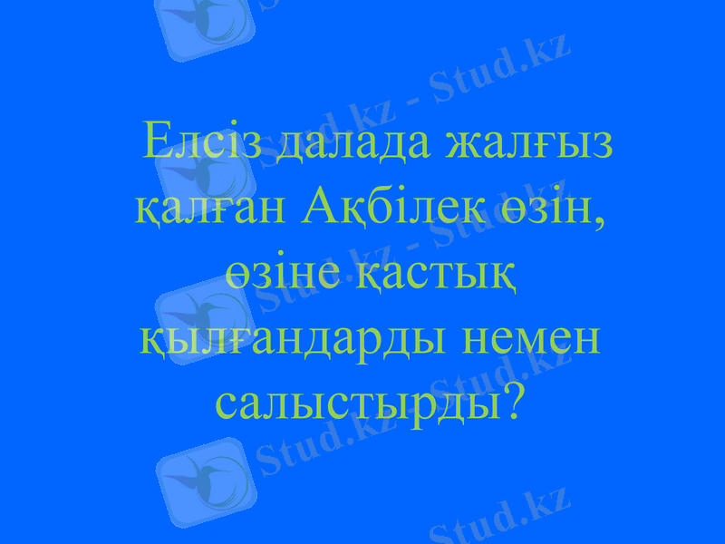 Slide 14