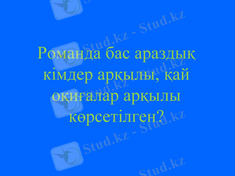 Slide 16