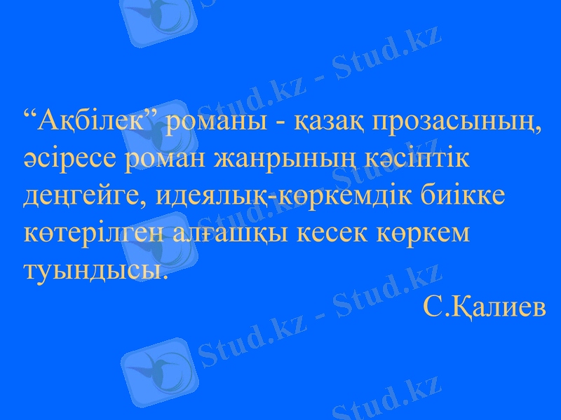 Slide 7