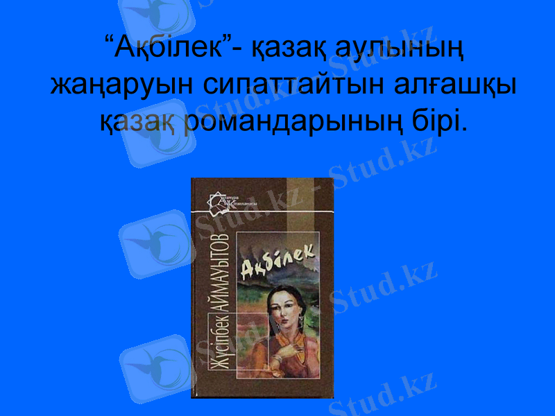 Slide 8