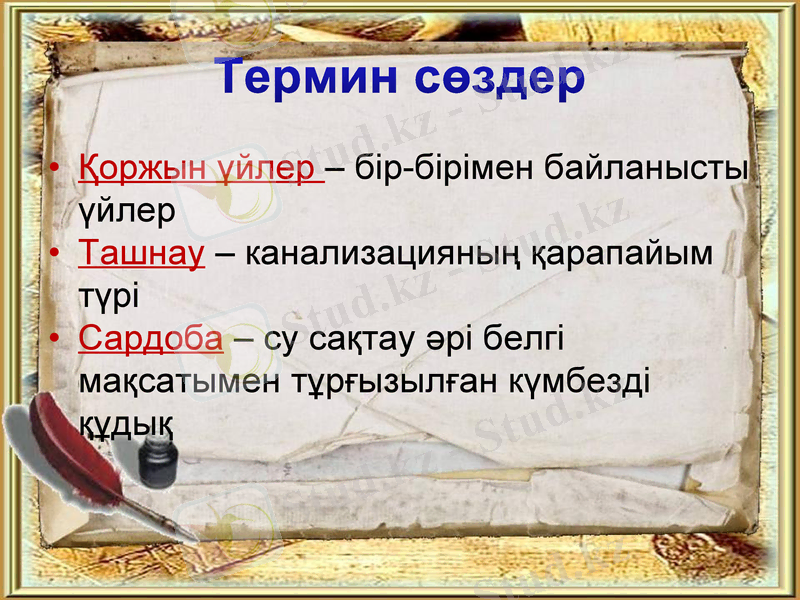 Slide 16