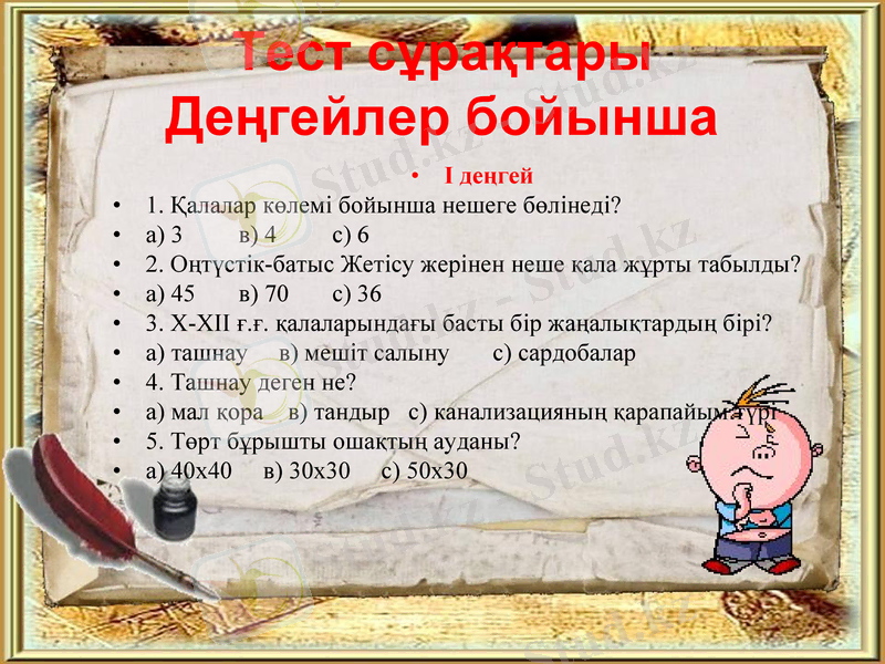 Slide 18