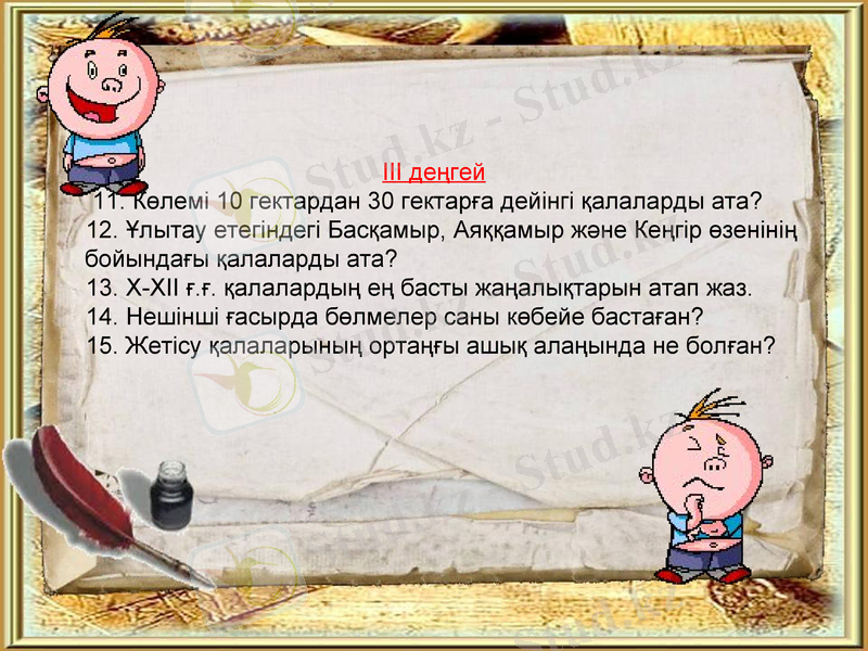 Slide 20