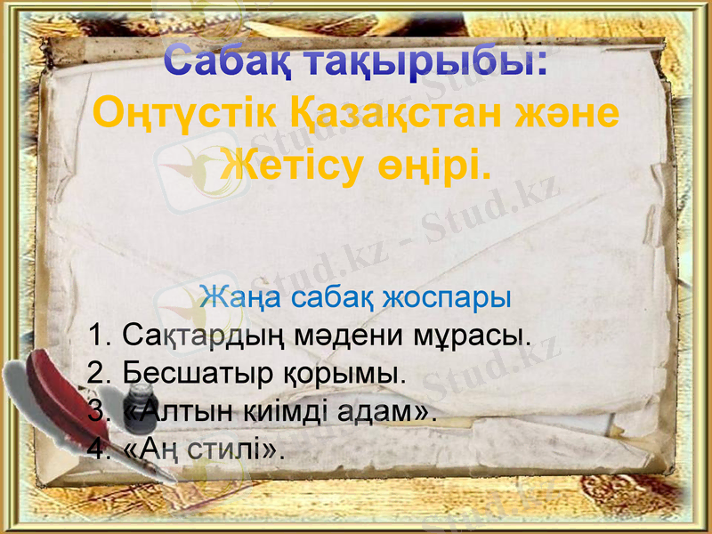 Slide 8