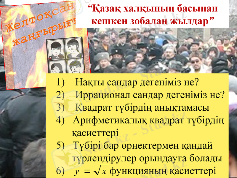 Slide 16