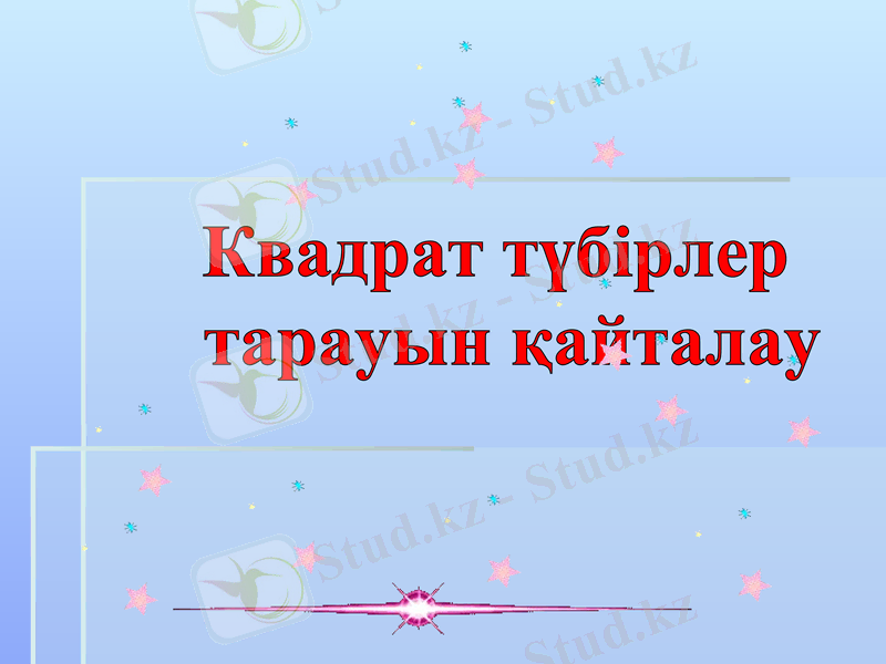 Slide 2