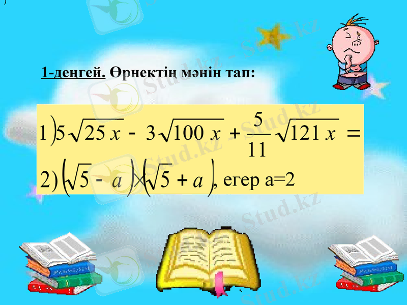 Slide 24