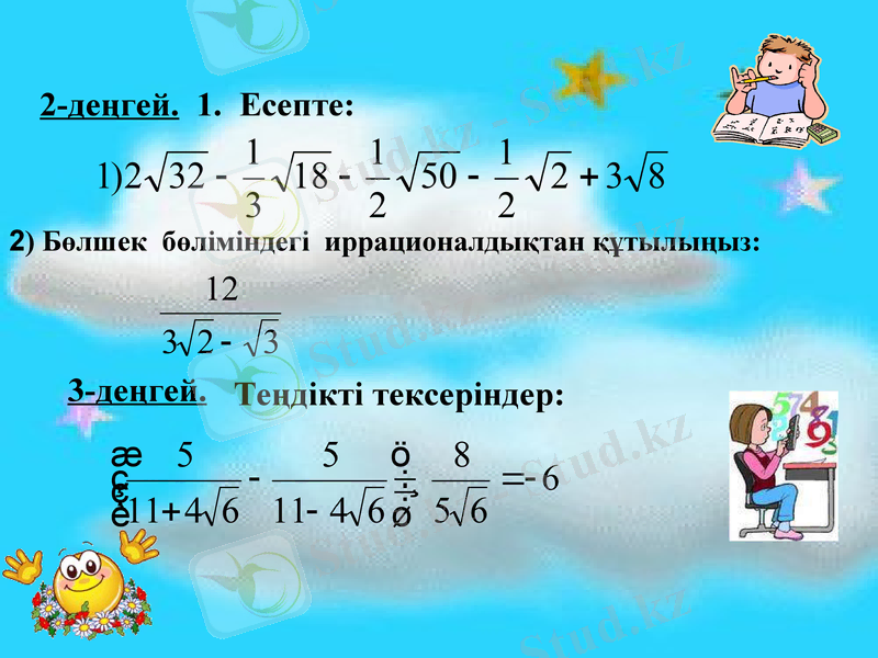 Slide 25