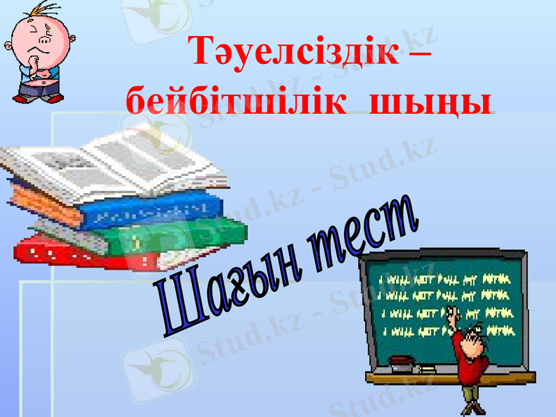 Slide 31