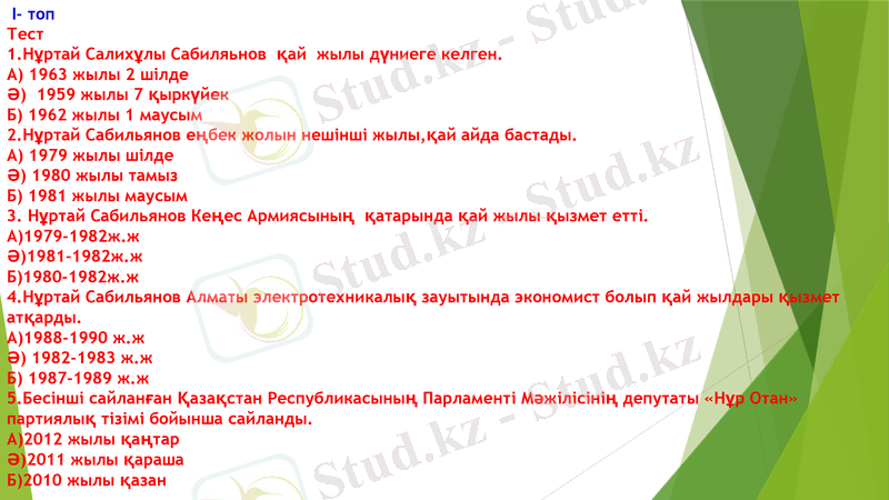 Slide 11