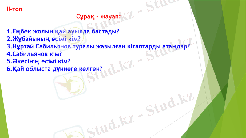 Slide 12