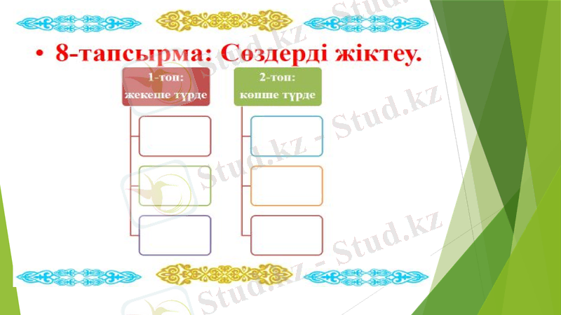 Slide 14
