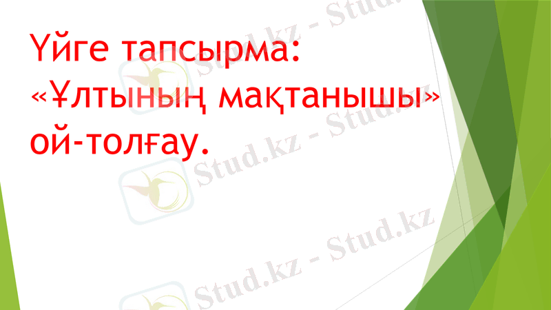 Slide 17