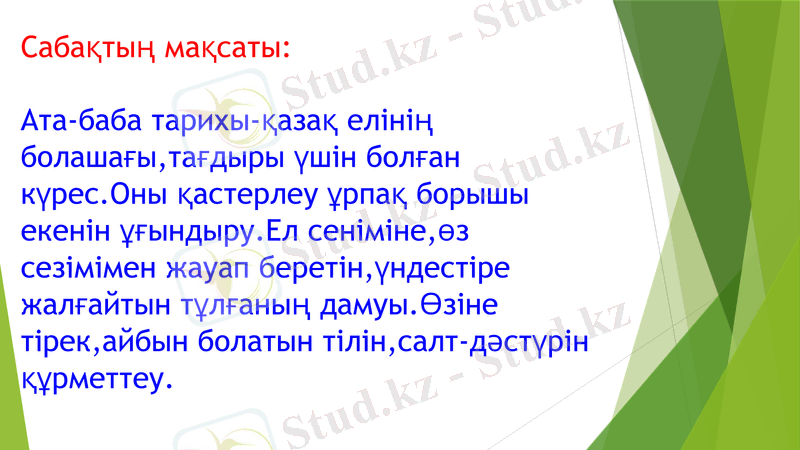 Slide 2