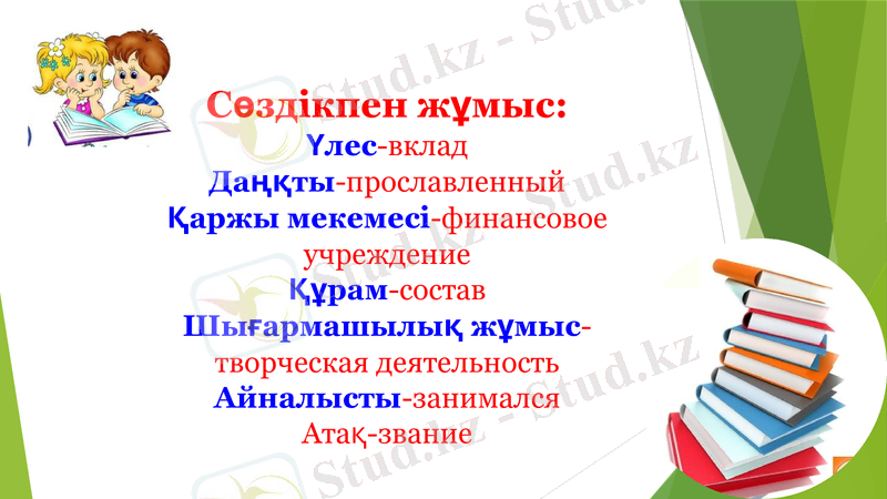Slide 6