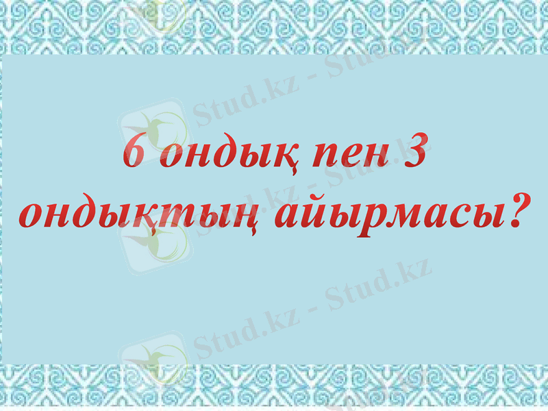 Slide 10