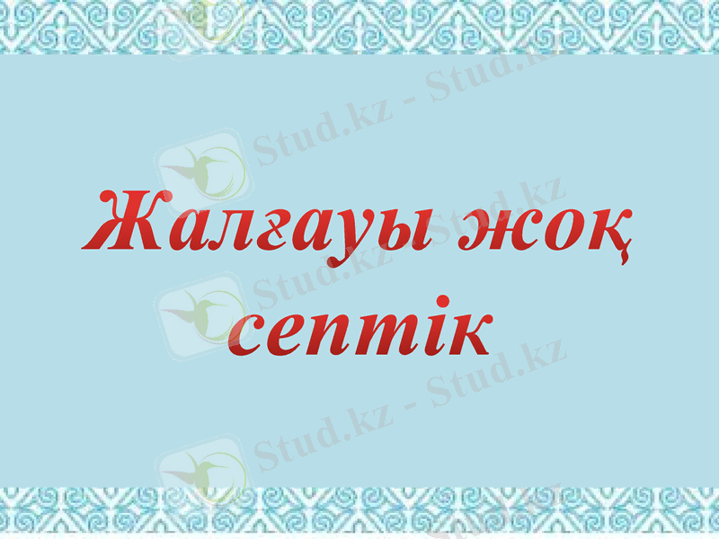 Slide 13