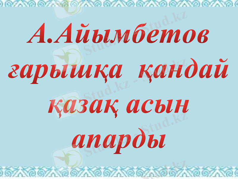 Slide 24