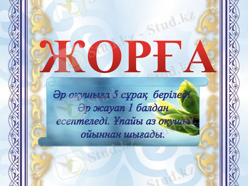 Slide 29