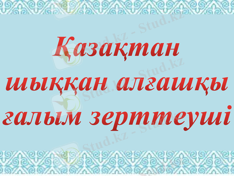 Slide 30