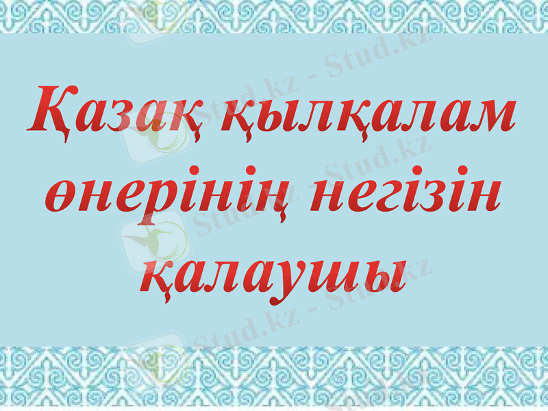 Slide 31