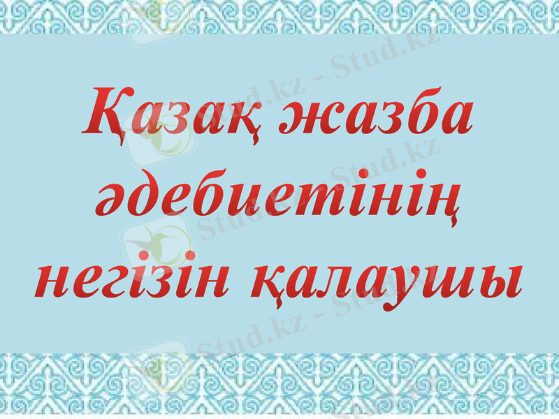 Slide 32