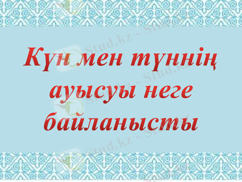 Slide 34